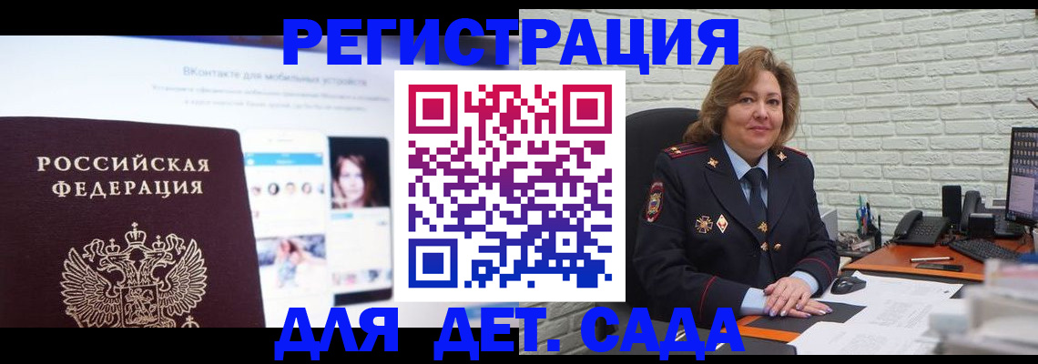 временная регистрация для всех в Глазове